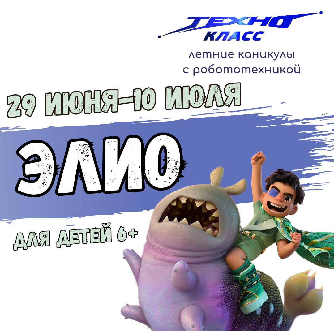 Акция ! Стоимость третьей смены в лагере на Салих Батыева снижена !